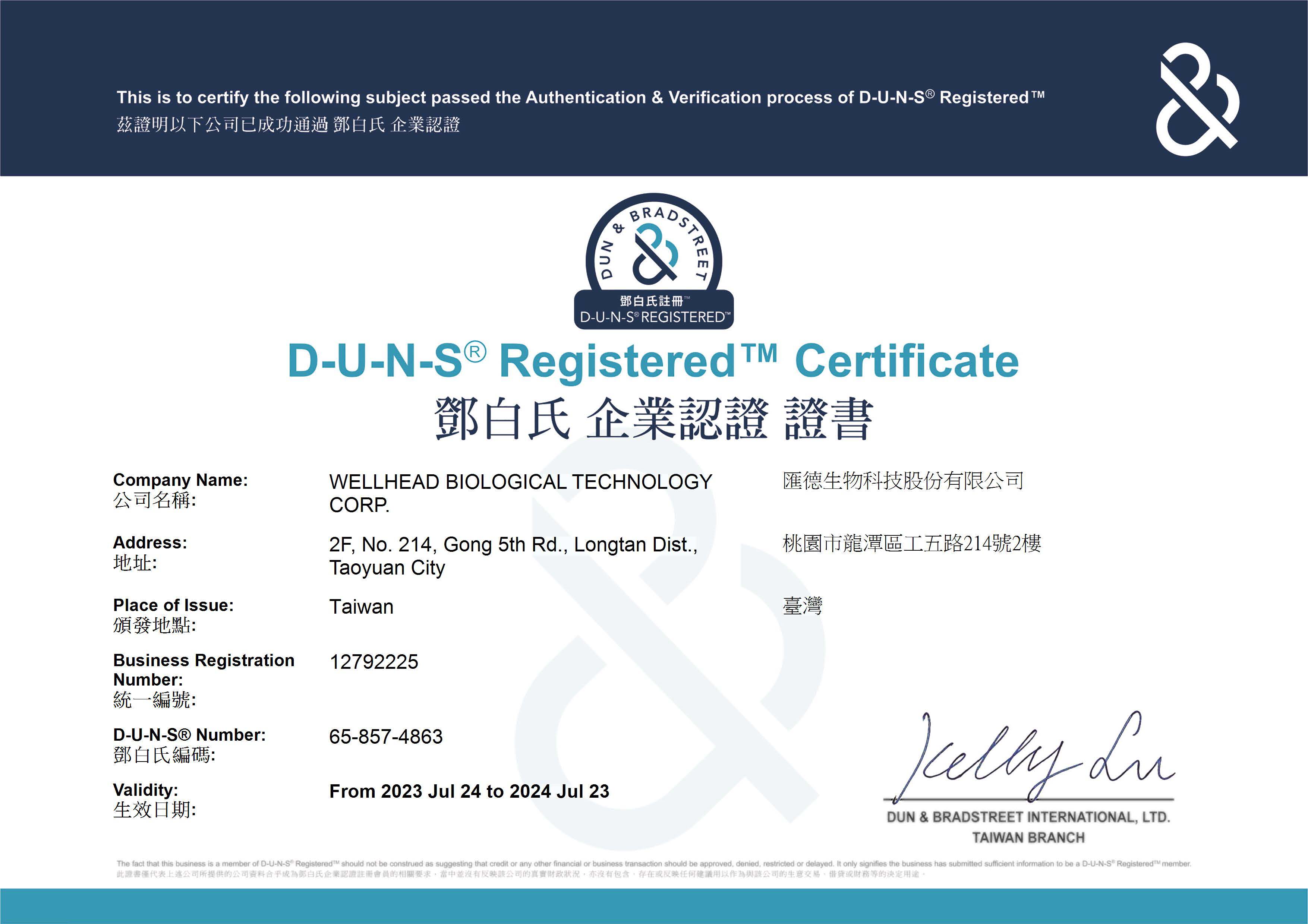 Wellhead Biological Technology Corp. obtained certification of D-U-N-S Registered