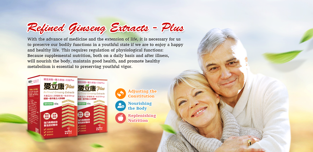 [ New Product ] Refined Ginseng Extracts-Plus