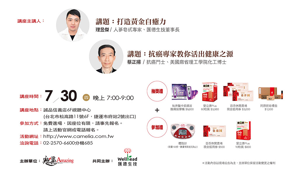 [ Health Talk ] We invite you to the health talk in Eslide Xin-Yi store